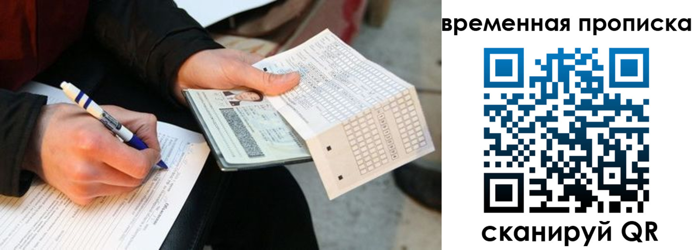 временная регистрация купить в Хадыженске