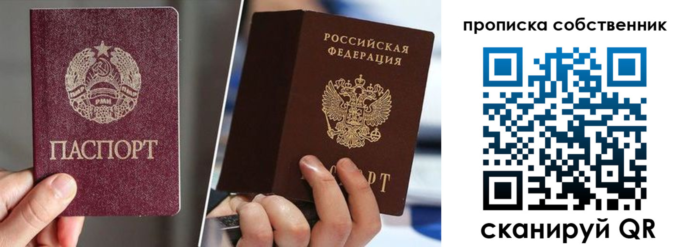 где прописаться в Хадыженске