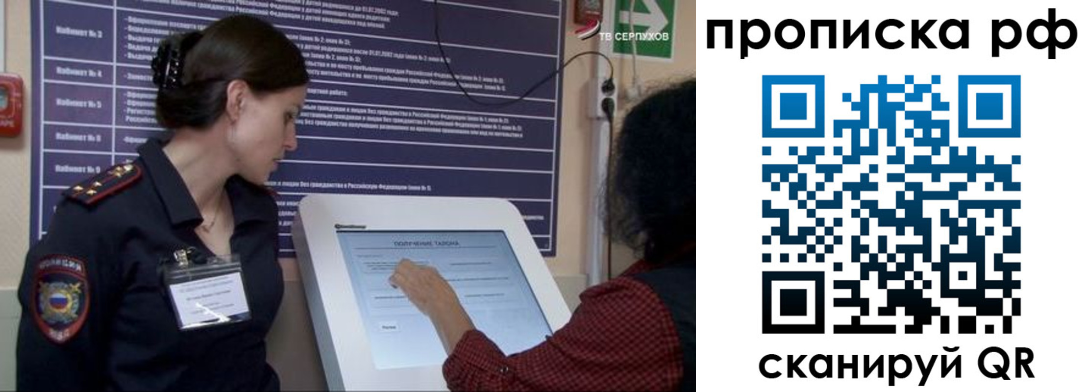 прописка гарантия в Хадыженске