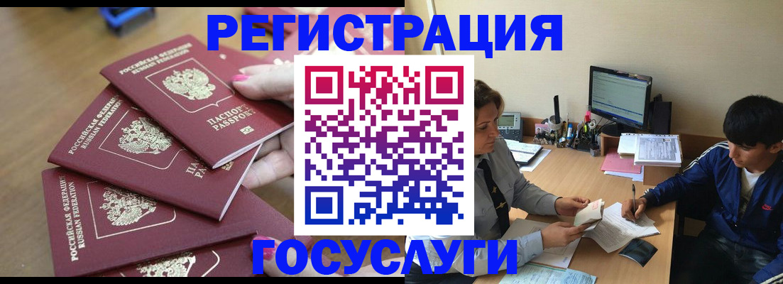 временная регистрация для всех в Хадыженске