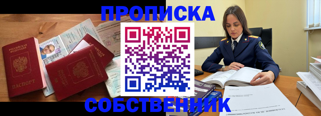 временная регистрация поиск в Хадыженске