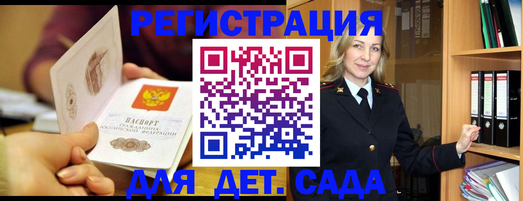 временная регистрация поиск в Хадыженске