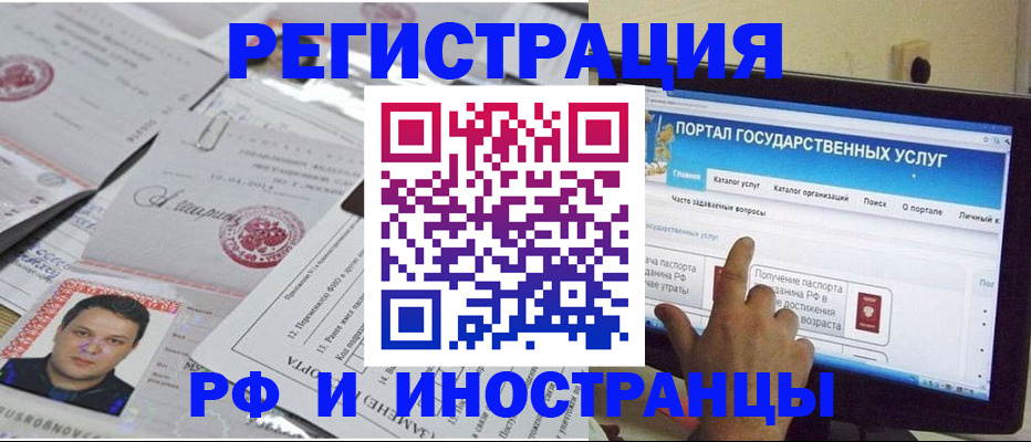временная регистрация законно в Хадыженске