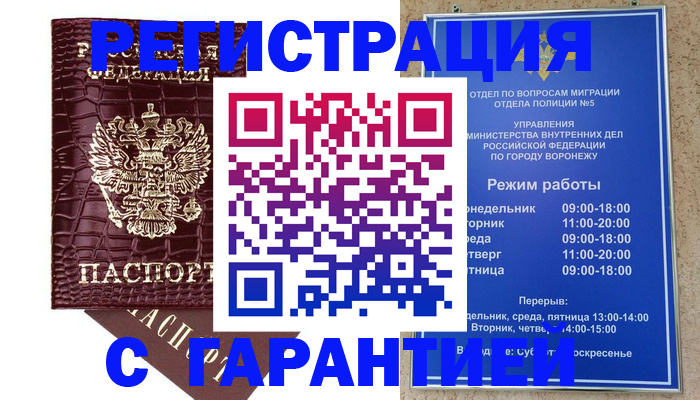 миграционный учет в Хадыженске