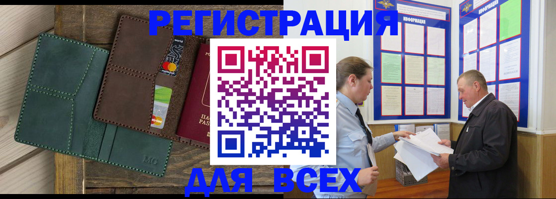 прописка штамп в Хадыженске