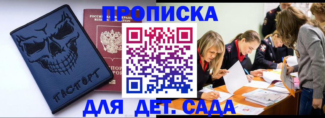 прописка в квартире в Хадыженске