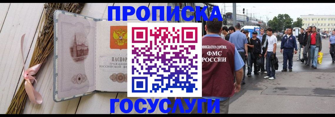 временная прописка в Хадыженске